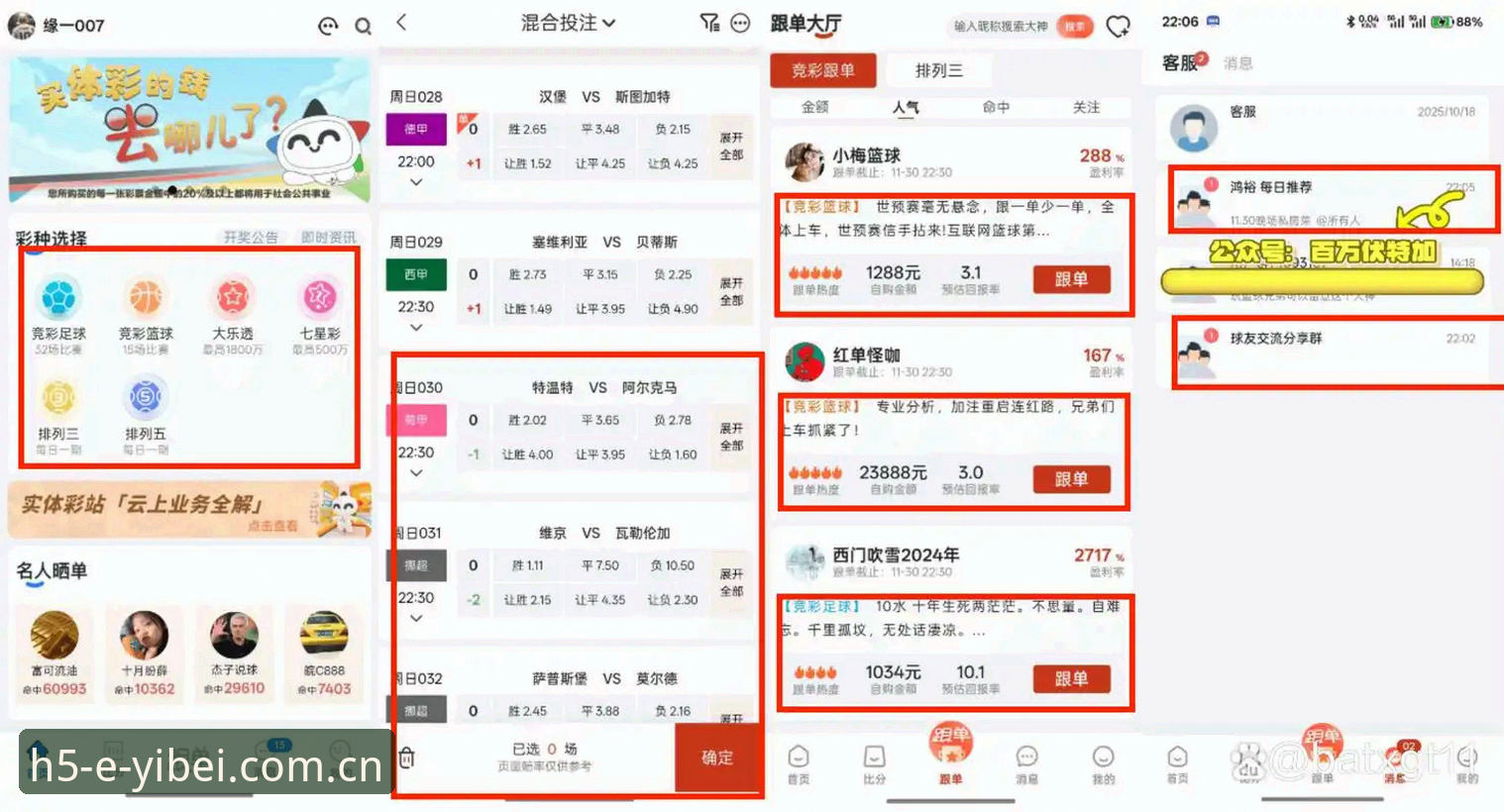 易倍体育手机版 vs 电脑版：哪个更适合赛事投注与实时分析？