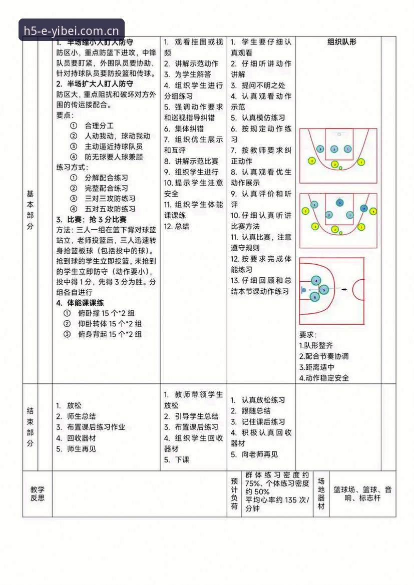掌握易倍体育体育赛事关键要素：北京男篮生死战调整实用技巧