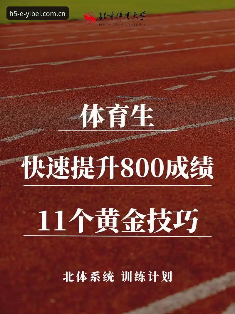 易倍体育体育资讯实战指南：3个实用提升投注效率的必备技巧